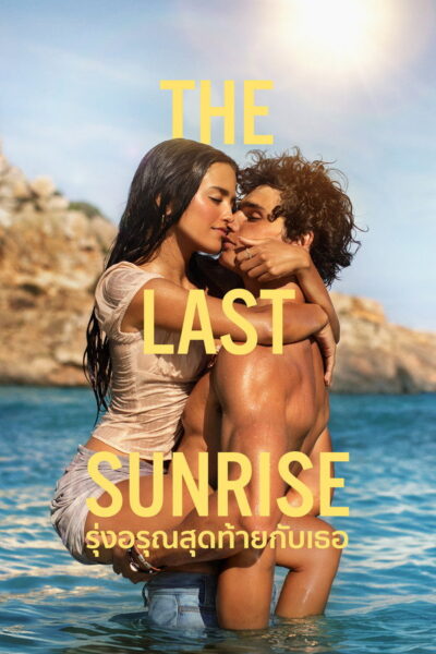The Last Sunrise (2026) 1080p Mini-HD