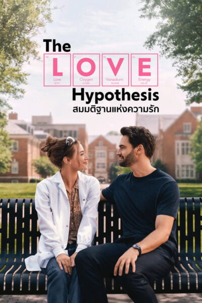 สมมติฐานแห่งความรัก – The Love Hypothesis (2026) 1080p Mini-HD