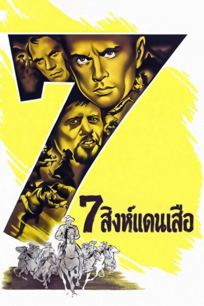 The Magnificent Seven (2016) 4K UltraHD