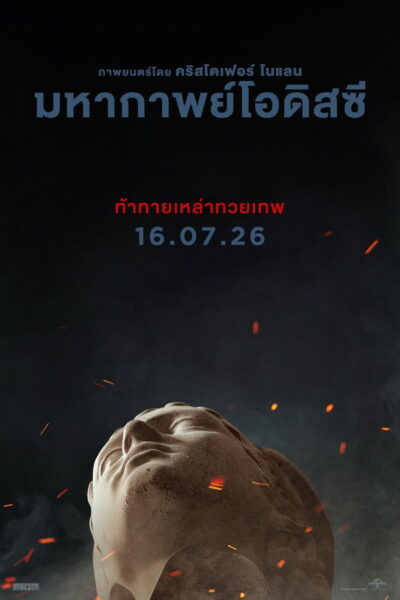 The Odyssey มหากาพย์โอดิสซี (2026) 1080p Mini-HD