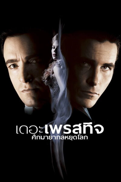 The Prestige (2006) 4K UltraHD
