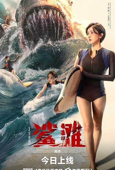 The Shallows มฤตยูน้ำตื้น (2025) 1080p Mini-HD