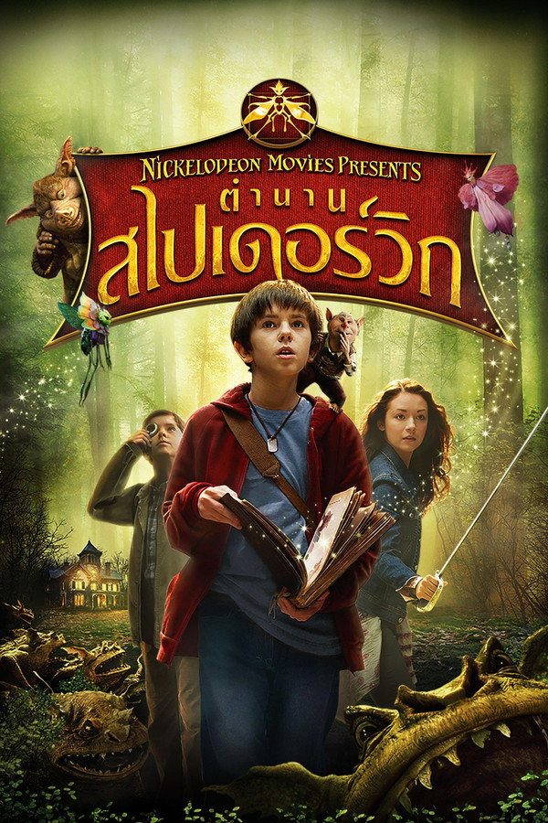 ตำนานสไปเดอร์วิก – The Spiderwick Chronicles (2008) 1080p Mini-HD