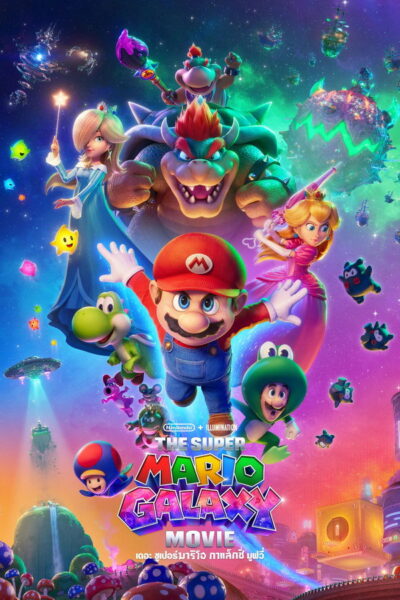> The Super Mario Galaxy Movie : เดอะ ซูเปอร์มาริโอ กาแ (2026) 1080p