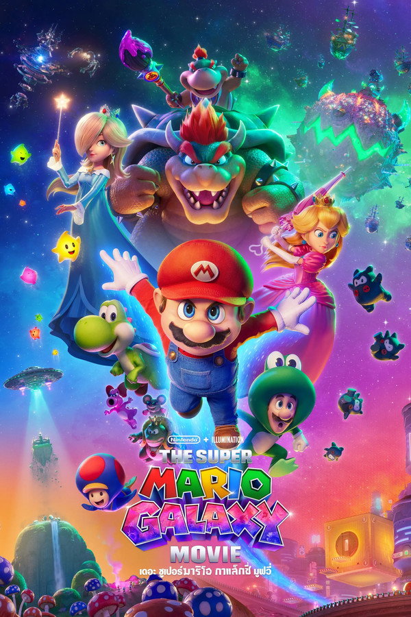 > The Super Mario Galaxy Movie : เดอะ ซูเปอร์มาริโอ กาแ (2026) 1080p