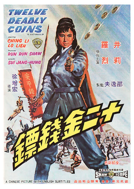 Twelve Deadly Coins 12 เหรียญทองผยองเดช 10 Bit-Blu-ray (1969) 1080p Mini-HD