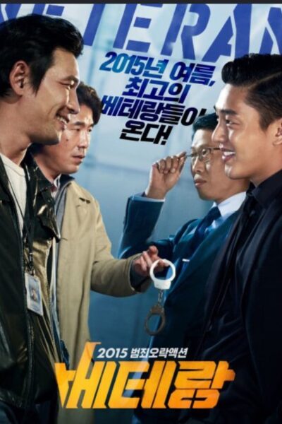 Veteran ขอโทษที ปืนพี่มันลั่น 2015-Encode (2015) 1080p Mini-HD