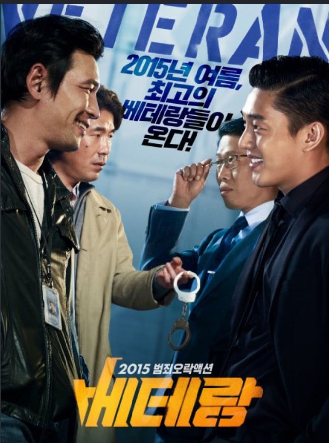 Veteran ขอโทษที ปืนพี่มันลั่น 2015-Encode (2015) 1080p Mini-HD
