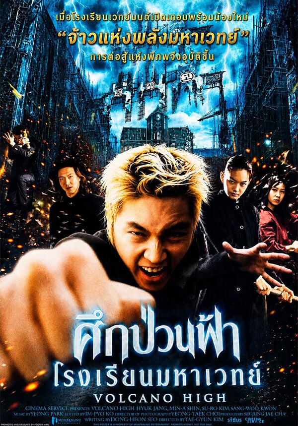 – Volcano High – ศึกป่วนฟ้า โรงเรียนมหาเวทย์ (2001) 1080p Mini-HD