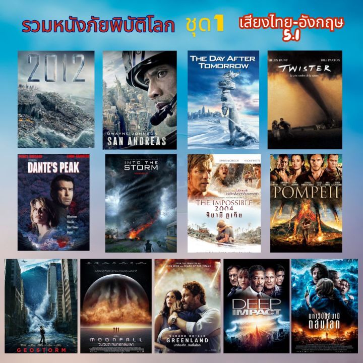 รวมไฟล์หนัง Mini.hd.ZeZa  [เสียงอังกฤษ DD+5.1 / พากย์ไทย DD+ 5.1 Master แท้.]  [บรรยาย: ไทย-อังกฤษ Master] (2026) 1080p Mini-HD