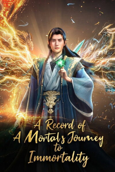 คัมภีร์วิถีเซียน [A Record of a mortals journey to immortality] (2026) 1080p Mini-HD