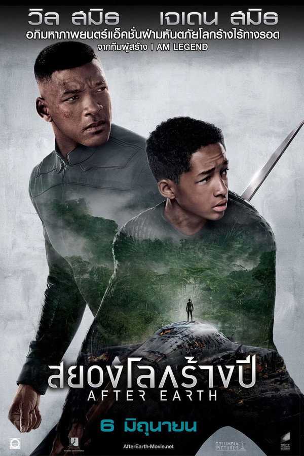สยองโลกร้างปี [After Earth] (2013) 4K Mini-UHD