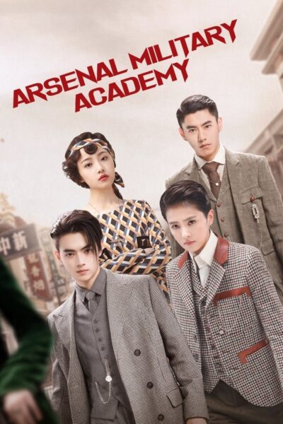โปสเตอร์ โรงเรียนเตรียมทหารไฟแรง [Arsenal Military Academy] (2019) 4K UltraHD Full Rip ดูหนังออนไลน์ ดาวน์โหลดฟรี