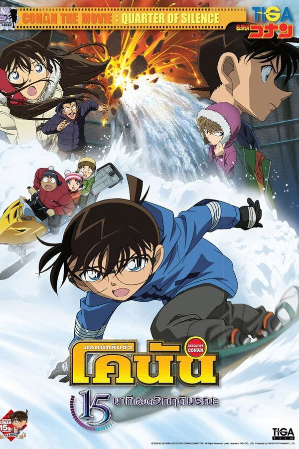 ยอดนักสืบจิ๋วโคนัน เดอะมูฟวี่ 15: นาทีเฉียดวิกฤติมรณะ [Detective Conan 30 Go Satsujin Jiken] (2026) 1080p Mini-HD