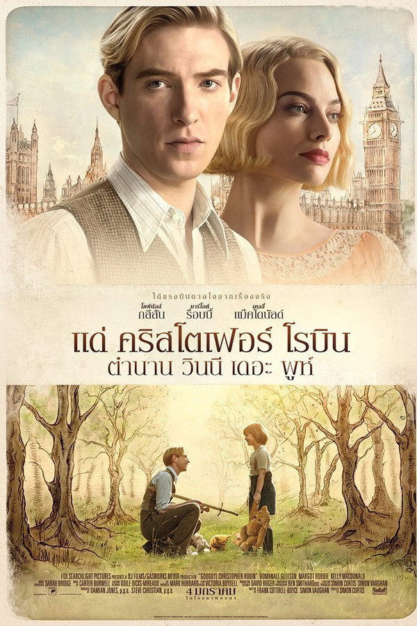 แด่ คริสโตเฟอร์ โรบิน ตำนานวินนี เดอะ พูห์ [Goodbye Christopher Robin] (2017) 4K Mini-UHD