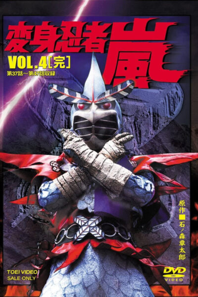 Henshin Ninja Arashi: The Movie (1972) 1080p Mini-HD