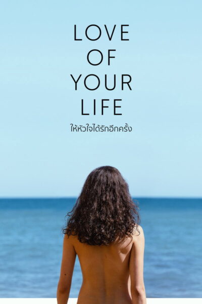 ให้หัวใจได้รักอีกครั้ง [Love of Your Life] (2026) 1080p Mini-HD