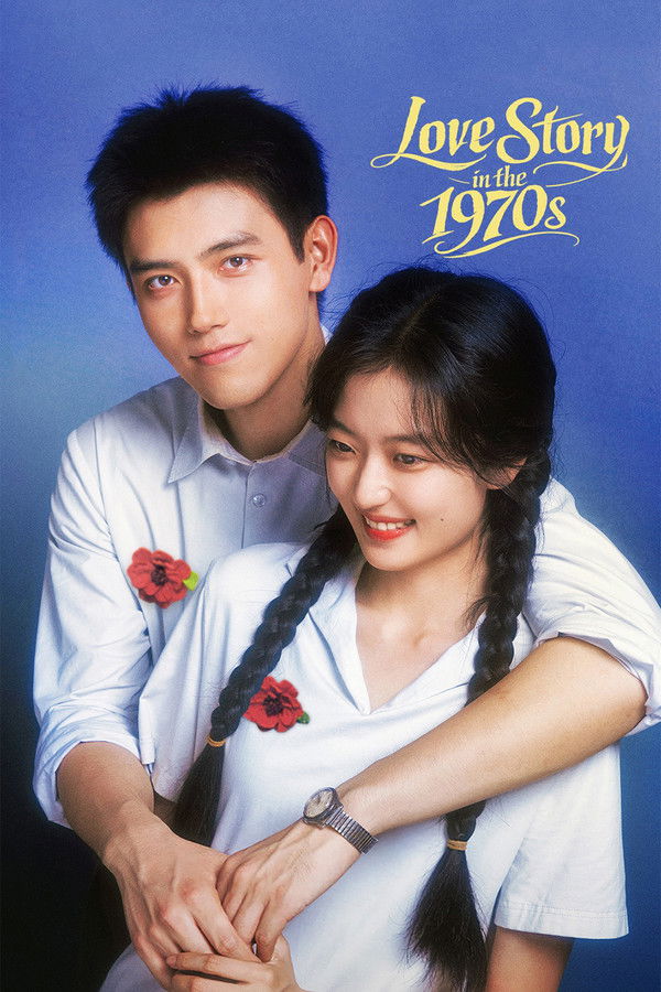 พึ่งพารักพักพิงฝัน [Love Story in the 1970s] (2026) 4K UltraHD Full Rip