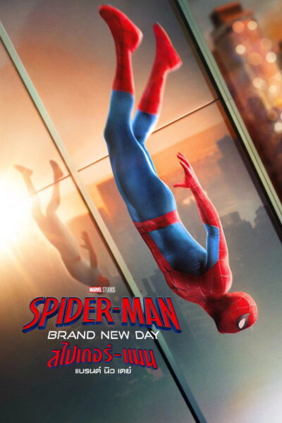 โปสเตอร์ สไปเดอร์-แมน: แบรนด์ นิว เดย์ [Man Brand New Day] (2026) 4K UltraHD Full Rip ดูหนังออนไลน์ ดาวน์โหลดฟรี