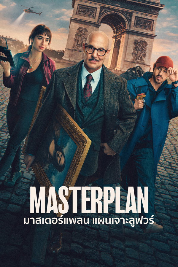 มาสเตอร์แพลน แผนเจาะลูฟวร์ [Masterplan] (2026) 4K Mini-UHD
