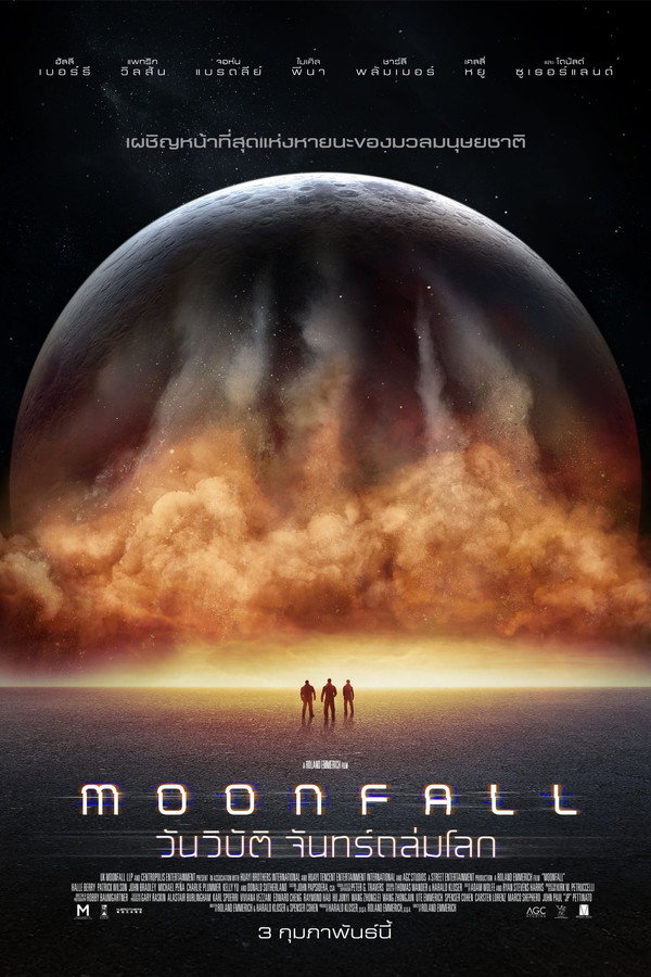 วันวิบัติ จันทร์ถล่มโลก [moonfall] (2022) 1080p Mini-HD