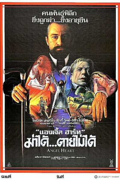 Angel Heart- (2026) 1080p Mini-HD