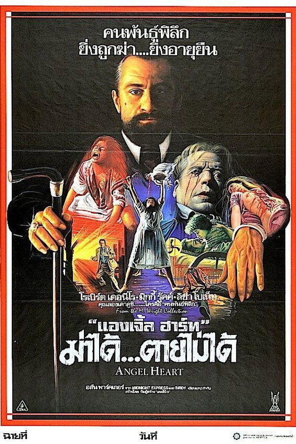 Angel Heart- (2026) 1080p Mini-HD