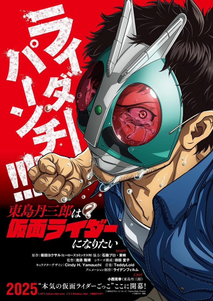 โทจิมะอยากเป็นคาเมนไรเดอร์ : Tojima Wants to Be a Kamen Rider (TV Series 2026) (Season Complete) (24 Ep.จบ) (2026) 1080p Mini-HD