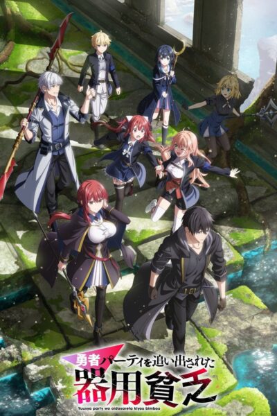 Yuusha Party wo Oidasareta Kiyoubinbou  เก่งรอบด้านแต่ไร้ทีเด็ด เลยถูกเฉดหัวจากปาร์ตี้ผู้กล้า-Blu-ray.H.265 (2026) 1080p Mini-HD