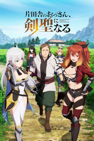 (จบ) – ปรมาจารย์ดาบชั้นเซียนมาตบเกรียนถึงเมืองกรุง : From Old Country Bumpkin to Master Swordsman (TV Series 2025-2026) (Season 2 Complete) (12 Ep.จบ) (2025) 1080p Mini-HD