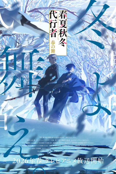 ลำนำรักผู้พิทักษ์ฤดูกาล ภาควสันตลีลา : Agents of the Four Seasons: Dance of Spring  (Season Complete) (14 Ep.จบ) (2026) 1080p Mini-HD