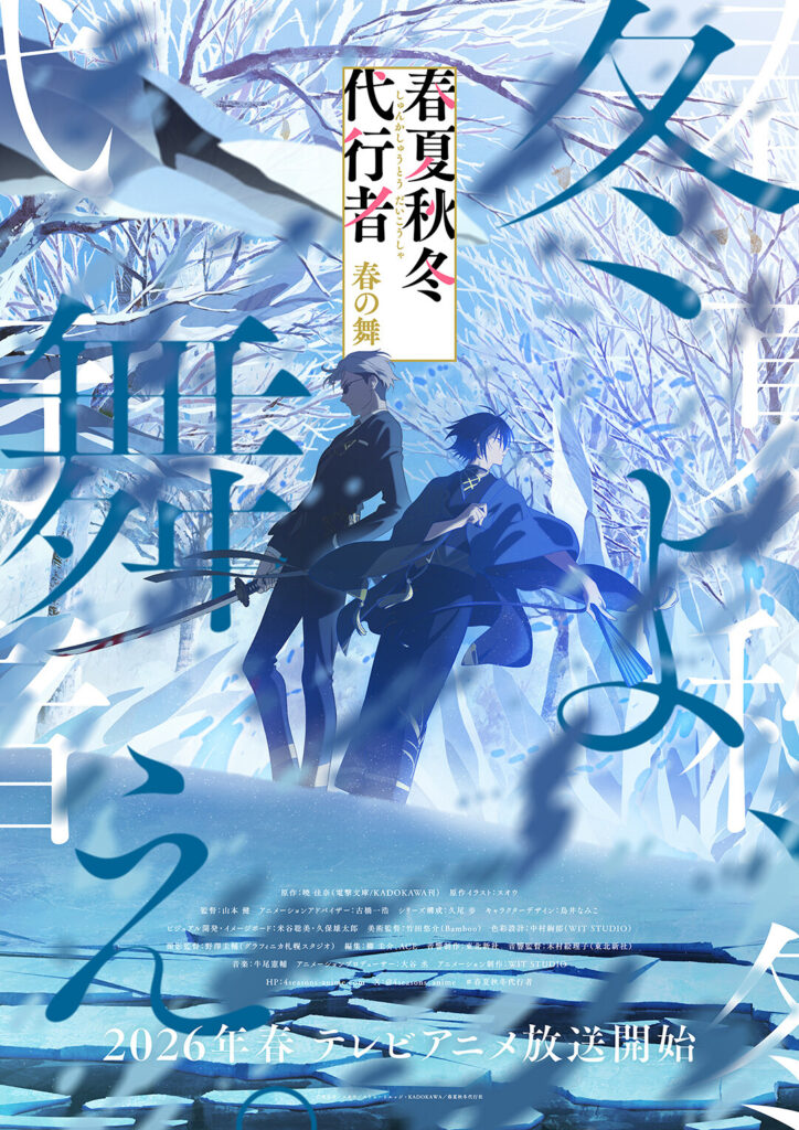 ลำนำรักผู้พิทักษ์ฤดูกาล ภาควสันตลีลา : Agents of the Four Seasons: Dance of Spring  (Season Complete) (14 Ep.จบ) (2026) 1080p Mini-HD