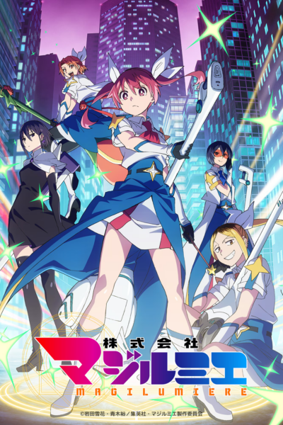 บริษัทจํากัด แมจิลูเมียร์ : Magilumiere Magical Girls Inc. (TV Series 2024-2026) (Season 2 Complete) (12 Ep.จบ) (2024) 1080p Mini-HD