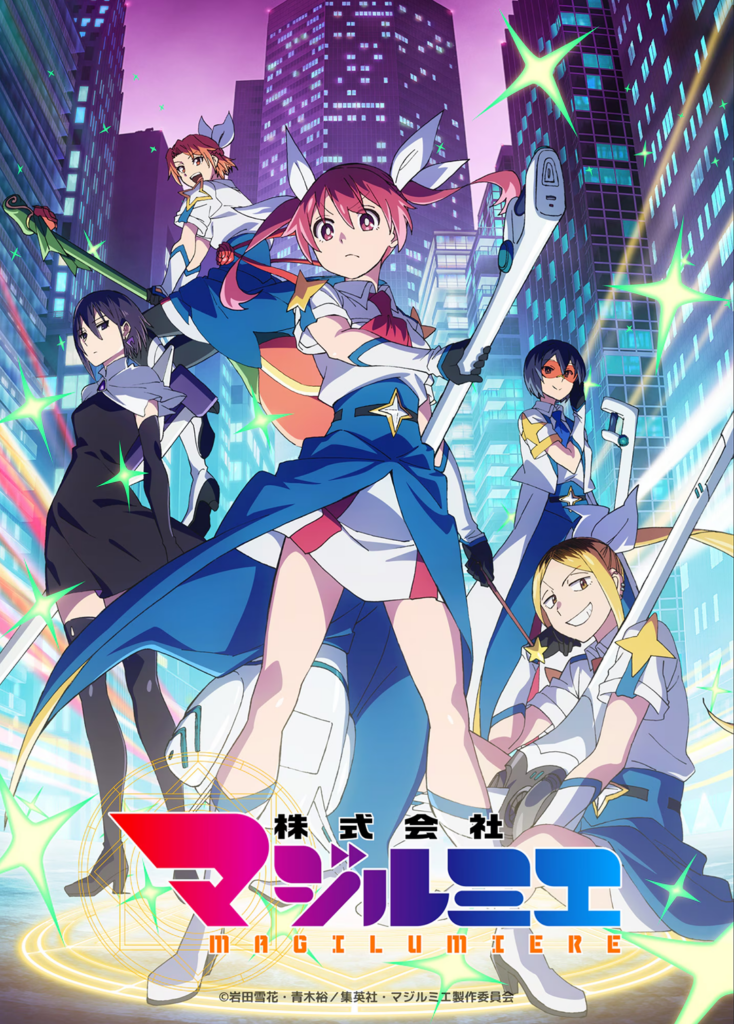 บริษัทจํากัด แมจิลูเมียร์ : Magilumiere Magical Girls Inc. (TV Series 2024-2026) (Season 2 Complete) (12 Ep.จบ) (2024) 1080p Mini-HD