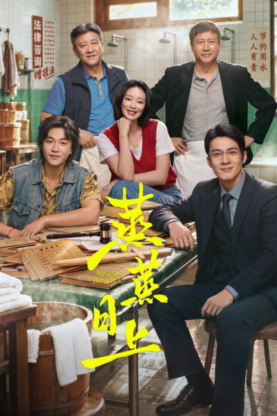 โปสเตอร์ Rising Justice (2026) 4K UltraHD Full Rip ดูหนังออนไลน์ ดาวน์โหลดฟรี