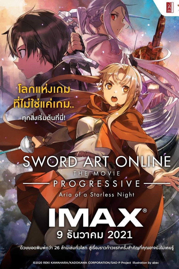 ซอร์ด อาร์ต ออนไลน์ โปรเกรสซีฟ เดอะมูฟวี่ : อาเรียแห่งคืนที่ไร้ดาว [Sword Art Online the Movie: Progressive – Aria of a Starless Night] (2021) 1080p Mini-HD