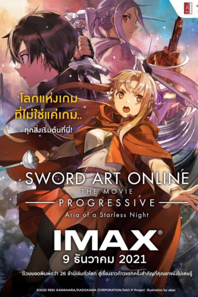 ซอร์ด อาร์ต ออนไลน์ โปรเกรสซีฟ เดอะมูฟวี่ : อาเรียแห่งคืนที่ไร้ดาว [Sword Art Online the Movie Progressive Aria of a Starless Night] (2026) 1080p Mini-HD