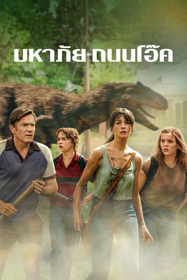 มหาภัยสุดถนนโอ๊ค [The End of Oak Street] (2026) 1080p Blu-Ray Remux