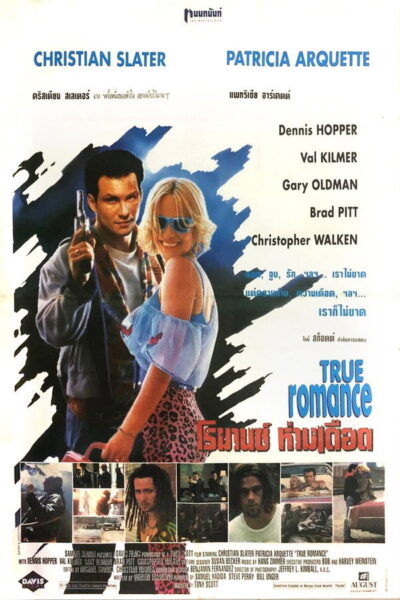 โปสเตอร์ โรมานซ์ ห่ามเดือด [True Romance] (1993) 4K Mini-UHD ดูหนังออนไลน์ ดาวน์โหลดฟรี